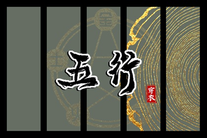 择吉日查询 皇历择吉 择日网